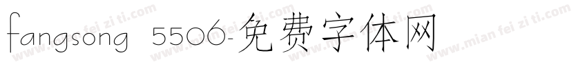 fangsong 5506字体转换